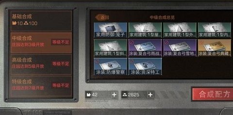 明日之后中级合成有出什么 中级合成配方汇总
