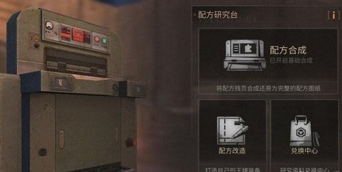 明日之后中级合成有出什么 中级合成配方汇总