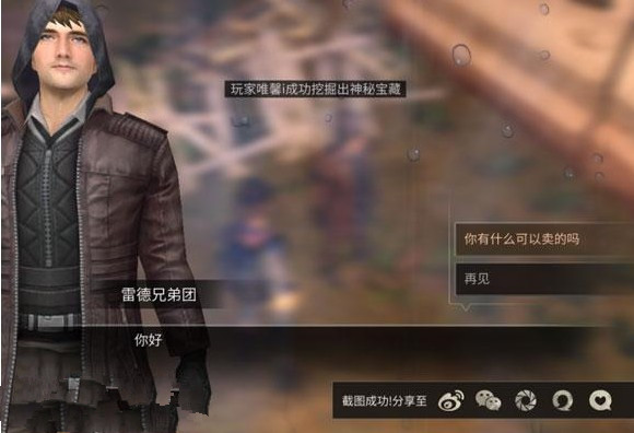 明日之后双一乐园币有什么用 双一乐园币在哪换东西?