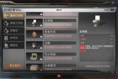 明日之后肥料在哪里买 肥料怎么得?