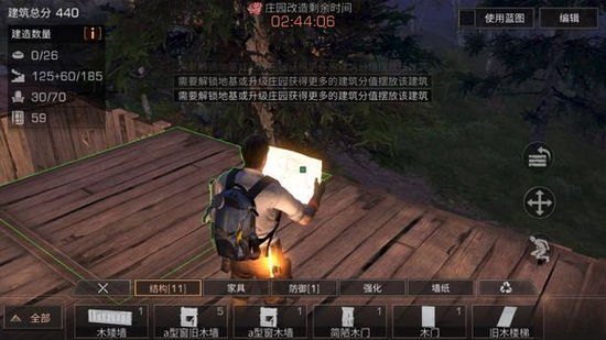明日之后建筑分值不够怎么办 建筑分值不足解决办法一览
