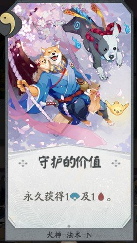 代号SSR犬神属性和技能卡牌介绍