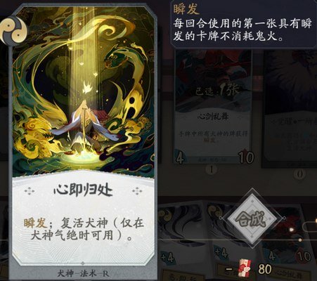 代号SSR犬神属性和技能卡牌介绍
