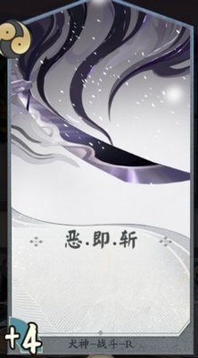 代号SSR犬神属性和技能卡牌介绍