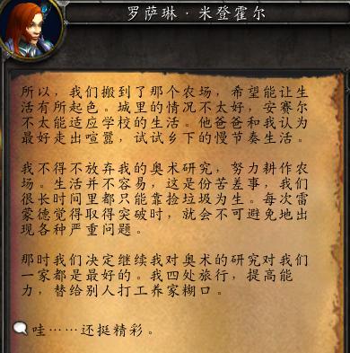 魔兽世界8.1.5成就独家闺蜜及宠物邦邦获取途径分享