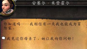 魔兽世界8.1.5成就独家闺蜜及宠物邦邦获取途径分享
