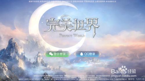 完美世界手游帮派联赛玩法详解