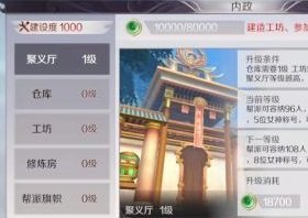 完美世界手游帮派联赛怎么玩