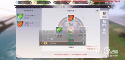完美世界手游天书怎么获得，天书使用方法