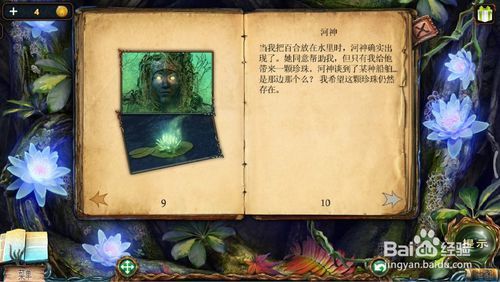 密室逃脱绝境系列4 迷失森林第5关通关流程图文一览