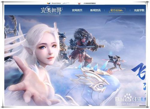 完美世界手游cdkey兑换流程图文教程
