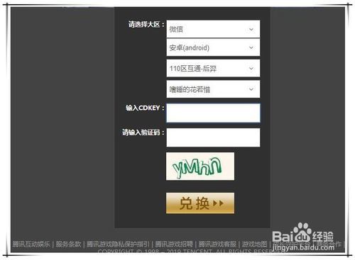 完美世界手游怎么兑换cdkey?