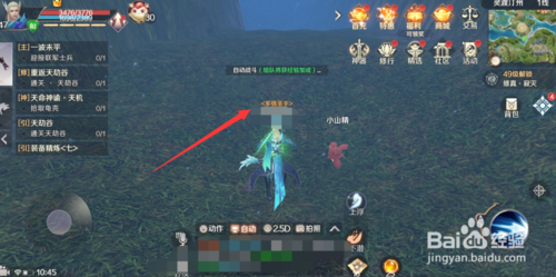 完美世界手游多情圣手称号怎么得