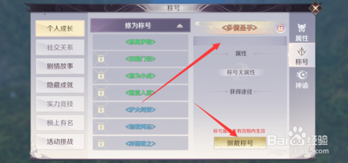 完美世界手游多情圣手称号怎么得
