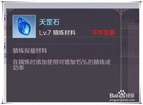 完美世界手游精练不掉级技巧分享
