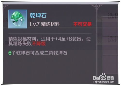 完美世界手游精练怎么不掉级？怎么精练不掉级？