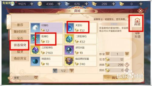 完美世界手游精练怎么不掉级？怎么精练不掉级？