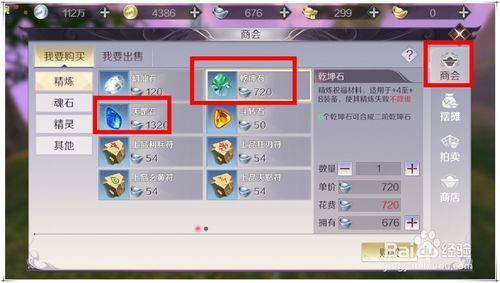 完美世界手游精练怎么不掉级？怎么精练不掉级？