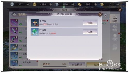 完美世界手游精练怎么不掉级？怎么精练不掉级？