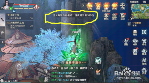 完美世界手游怎么飞行？怎么得到飞行坐骑？