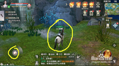 完美世界手游怎么飞行？怎么得到飞行坐骑？