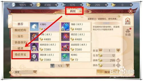 完美世界手游怎么改名？完美世界手游改名方法