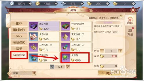 完美世界手游怎么改名？完美世界手游改名方法