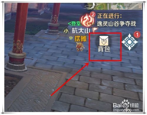 完美世界手游怎么改名？完美世界手游改名方法