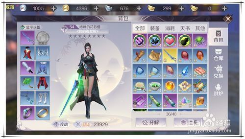 完美世界手游怎么改名？完美世界手游改名方法