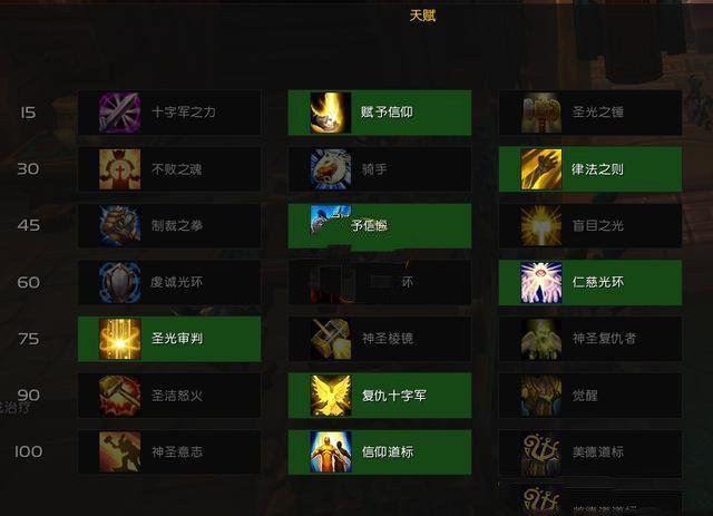 魔兽世界8.1.5版本奶骑PVE玩法详解