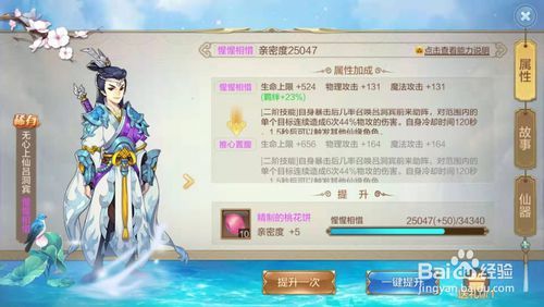 自由幻想手游灵气任务怎么做