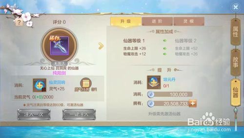 自由幻想手游灵气任务怎么做