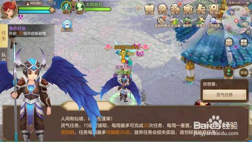 自由幻想手游灵气任务怎么做