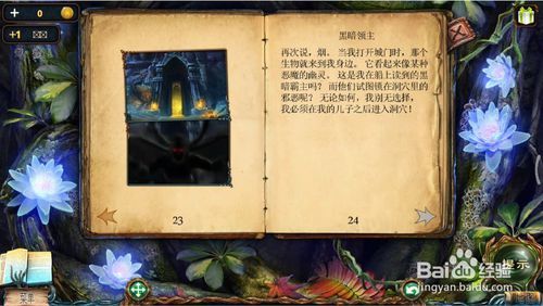 密室逃脱绝境系列4 迷失森林第13关通关方法推荐