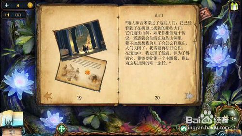 密室逃脱绝境系列4 迷失森林第10关通关详情一览