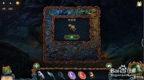 密室逃脱绝境系列4迷失森林攻略10