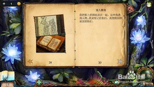 密室逃脱绝境系列4 迷失森林地心通关方法介绍