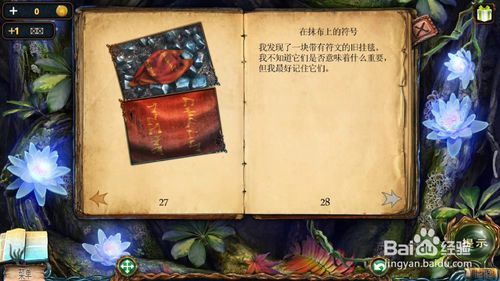 密室逃脱绝境系列4 迷失森林第15关通关流程介绍