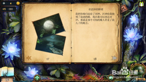 密室逃脱绝境系列4 迷失森林第9关通关指南