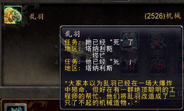 魔兽世界8.15新宠物机械鹦鹉乱羽获取方法推荐