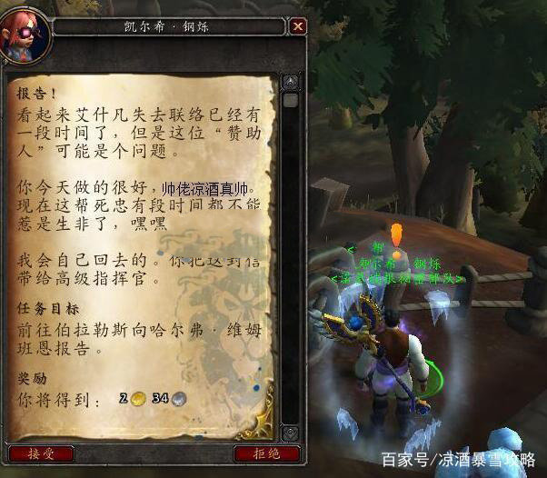 魔兽世界8.15新宠物机械鹦鹉乱羽获取方法推荐