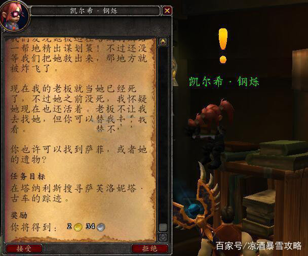 魔兽世界8.15新宠物机械鹦鹉乱羽获取方法推荐