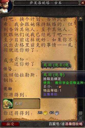 魔兽世界8.15新宠物机械鹦鹉乱羽获取方法推荐
