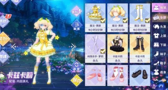 命运歌姬换服装操作方法介绍