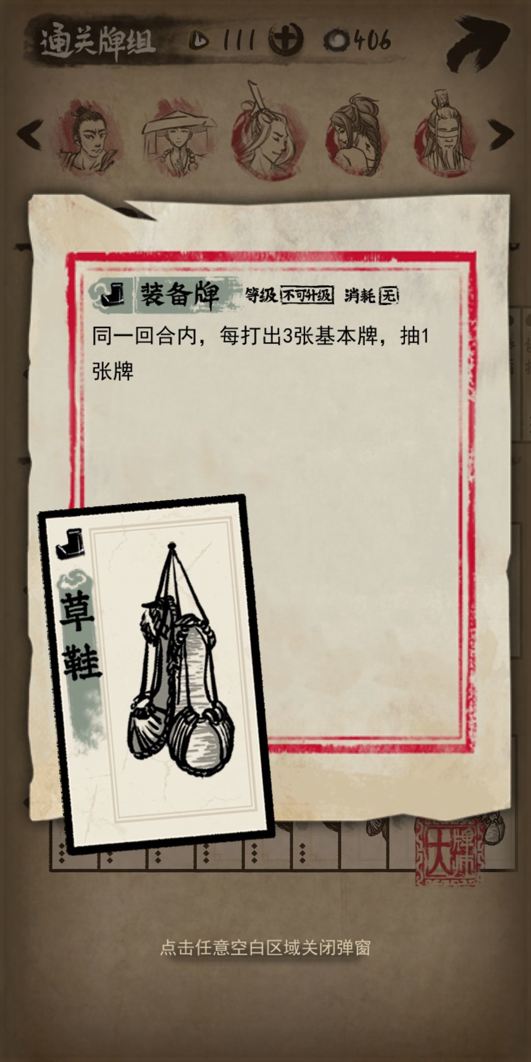 牌师太极怎么玩？太极草鞋还虚流玩法攻略
