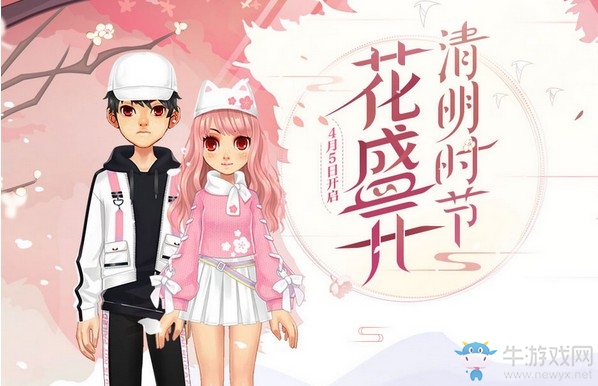 《QQ飞车》清明时节花盛开 邀请好友送永久
