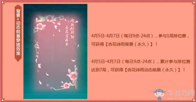 《QQ飞车》清明时节花盛开 邀请好友送永久
