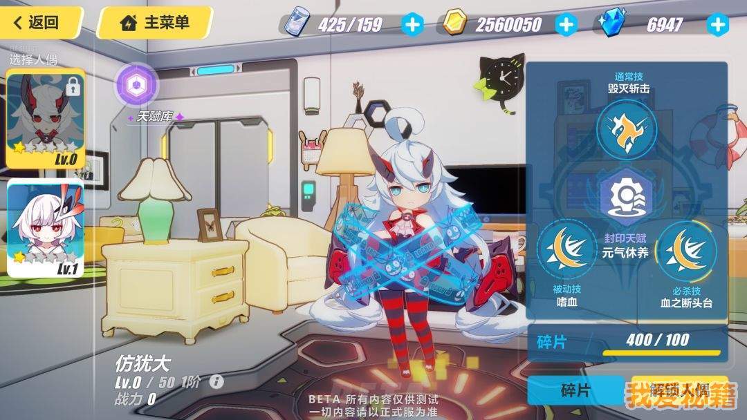 崩坏3武装人偶解锁和升级攻略