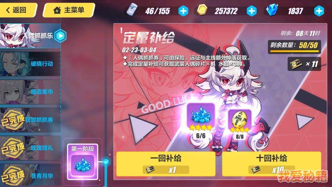 崩坏3武装人偶解锁和升级攻略