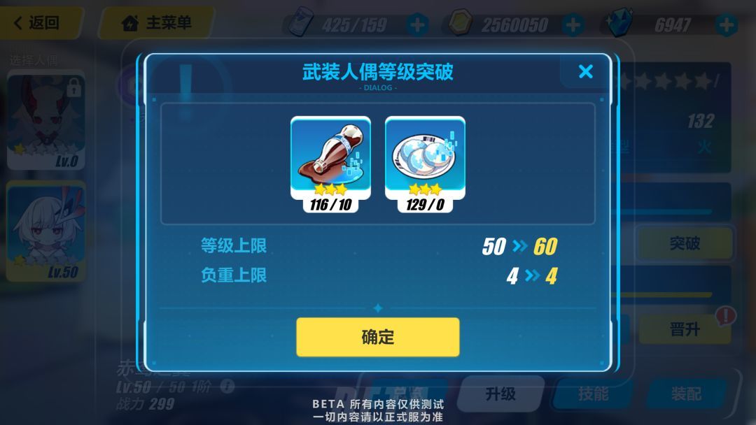 崩坏3武装人偶解锁和升级攻略